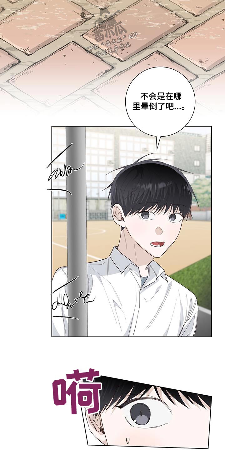 耀眼的光环解释漫画,第87话2图