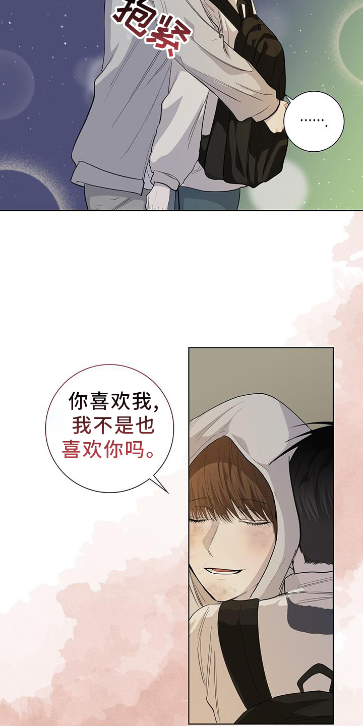耀眼的光环解释漫画,第97话1图