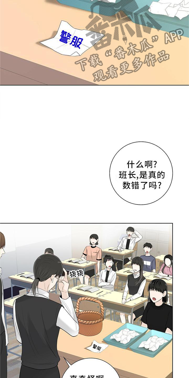 耀眼的光环解释漫画,第30话1图