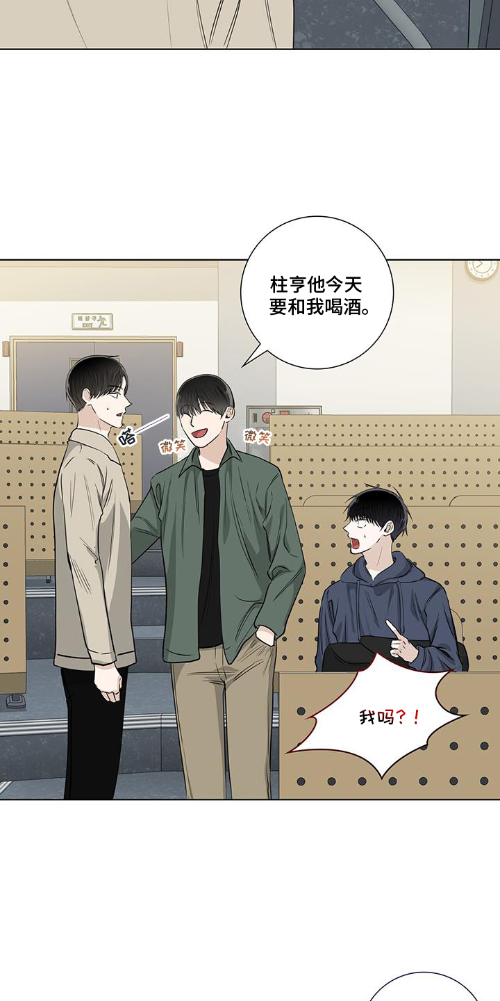 耀眼的光环解释漫画,第104章：疯子1图