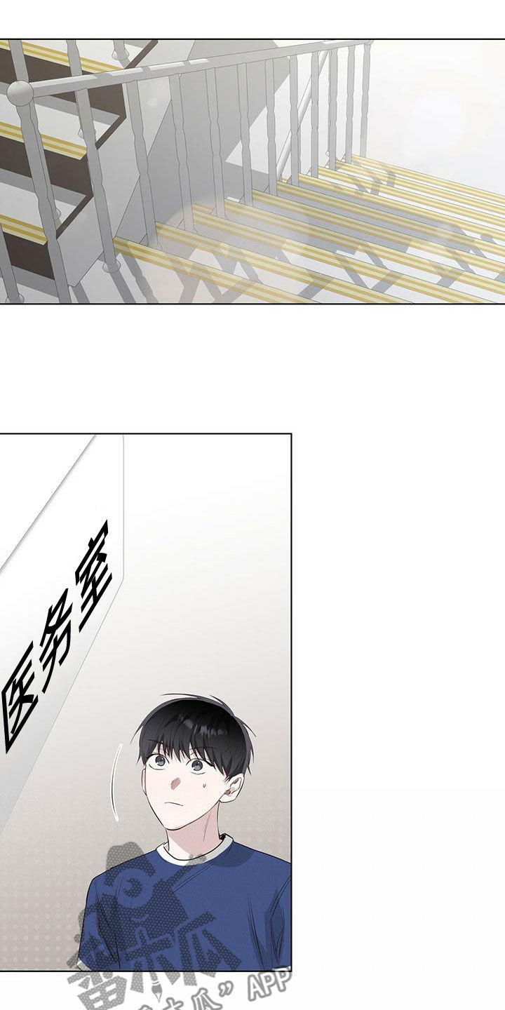 耀眼的光环解释漫画,第41话2图