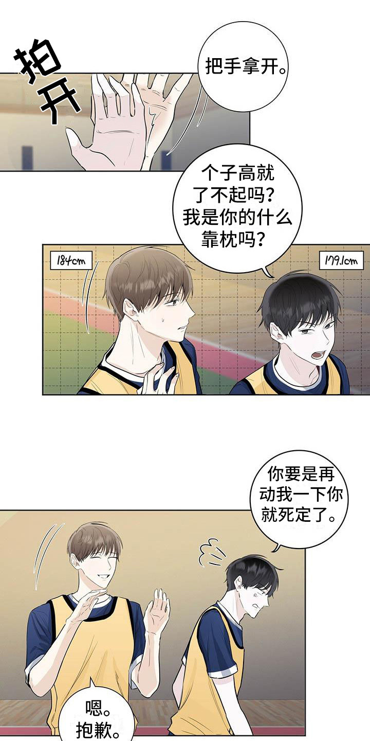 耀眼的光环解释漫画,第2话1图