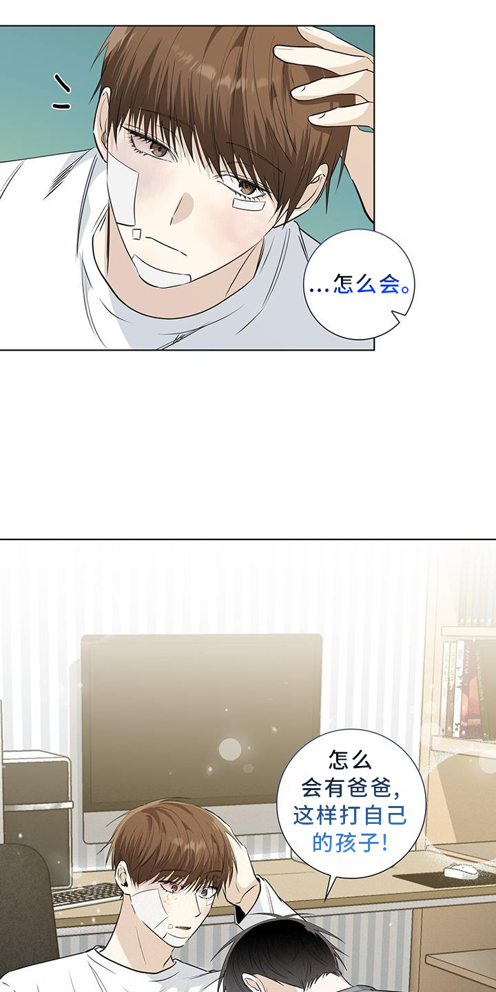 耀眼的光环解释漫画,第97话1图