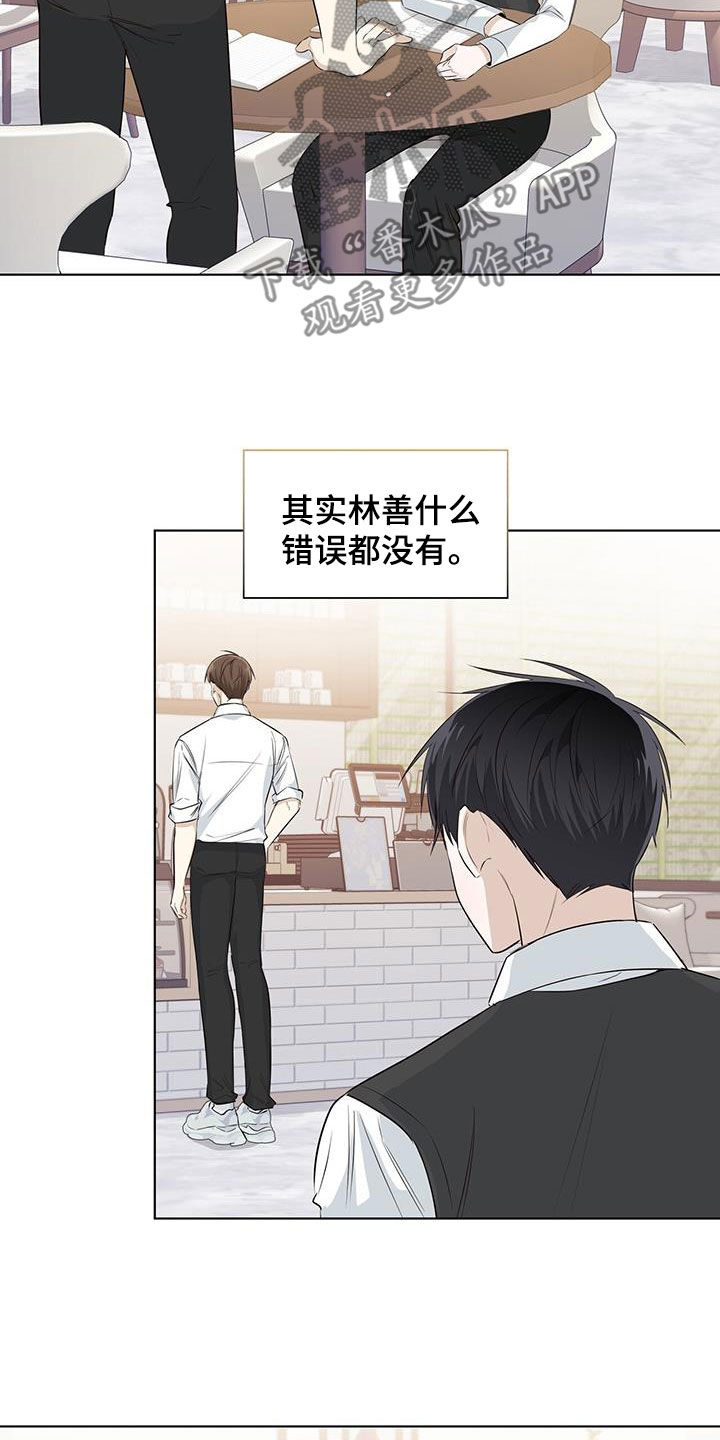 耀眼的光环漫画,第77话1图