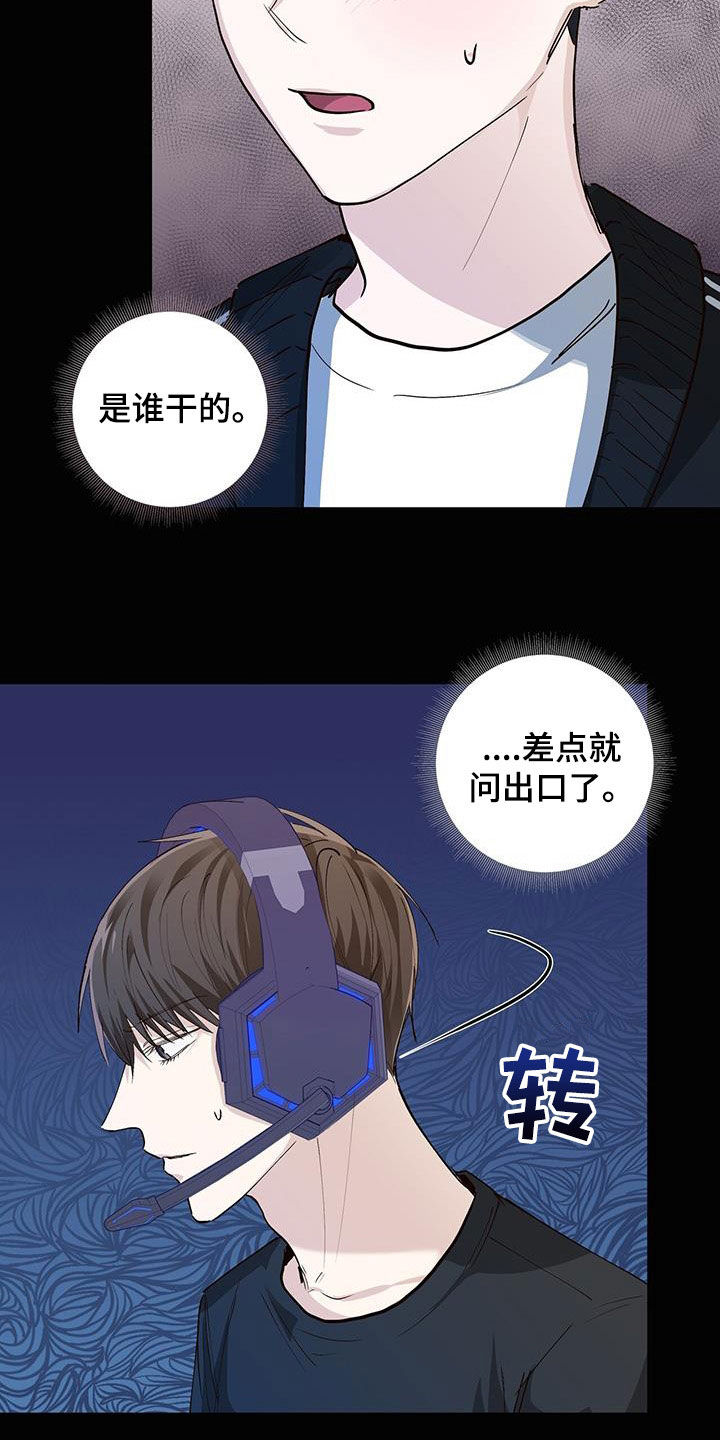 耀眼的光环解释漫画,第56话2图