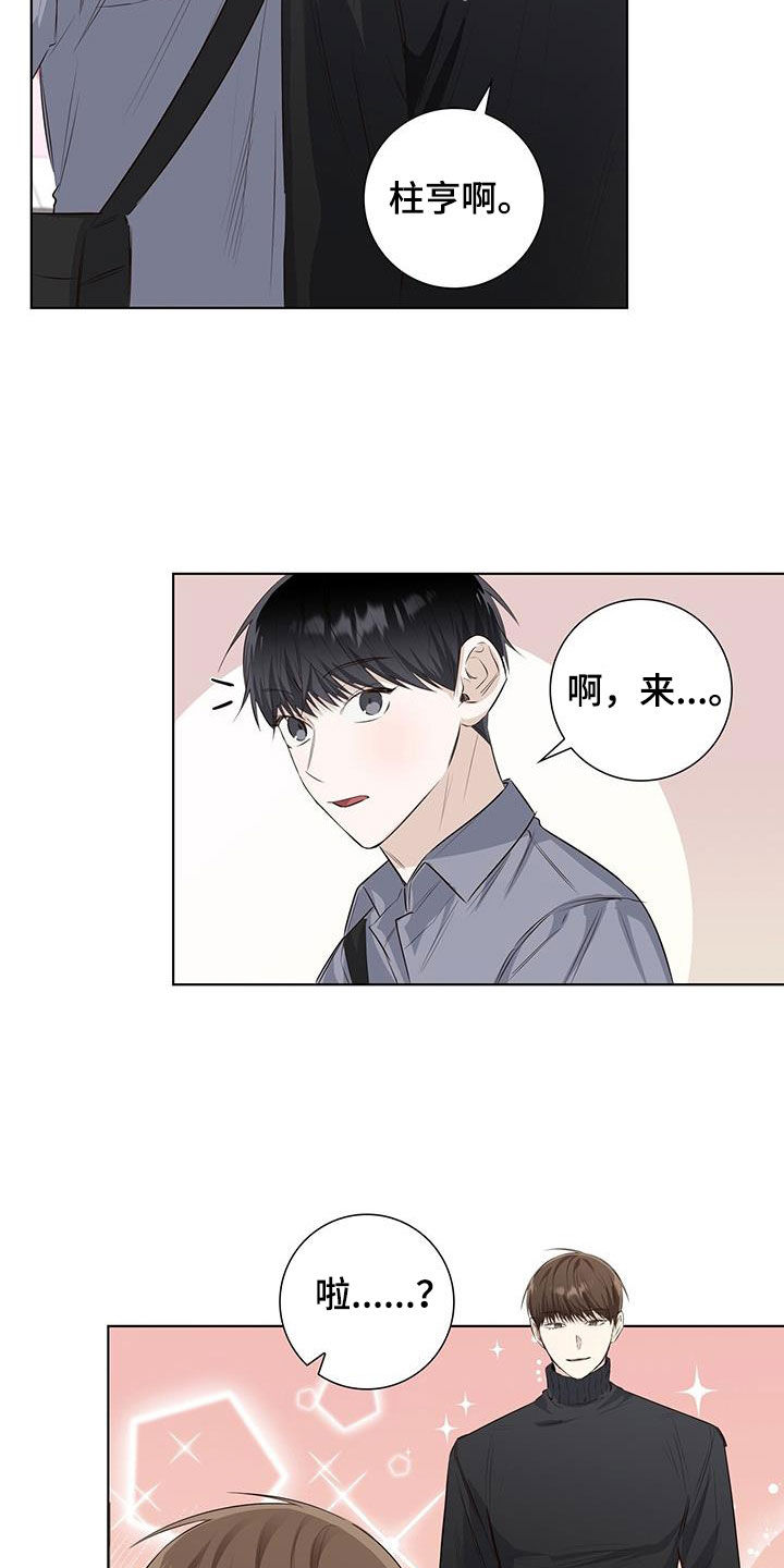 耀眼的光环解释漫画,第69话1图