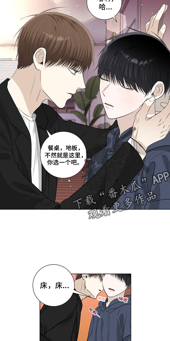 耀眼的光环解释漫画,第105章：担心2图