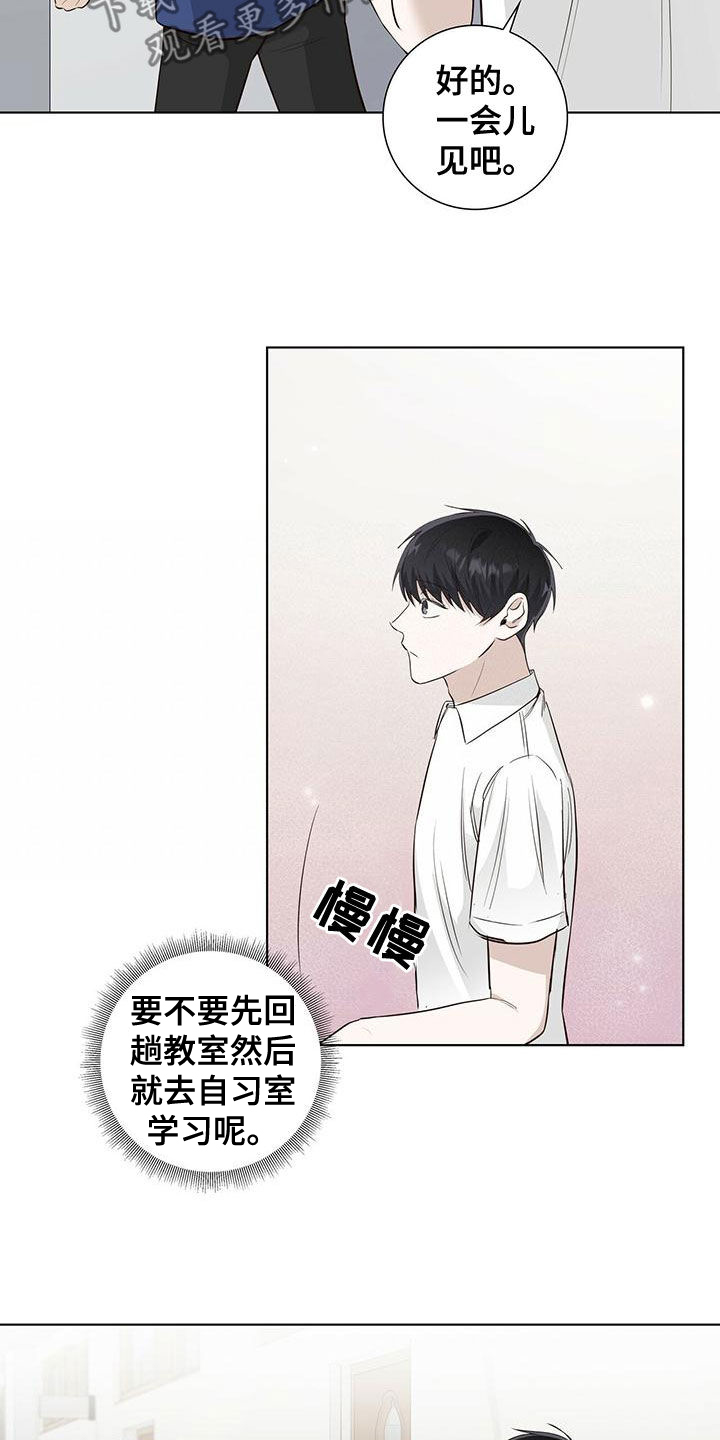 耀眼的光环解释漫画,第43话1图