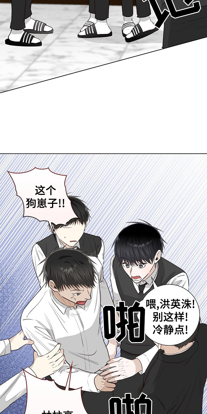耀眼的光环解释漫画,第99话1图