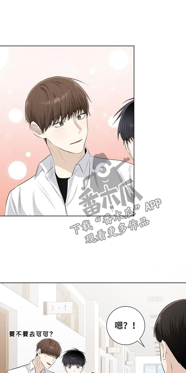 耀眼的光环解释漫画,第68话2图