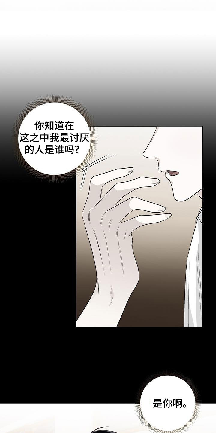 耀眼的光环解释漫画,第59话1图