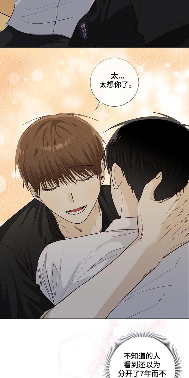 耀眼的光环解释漫画,第93话1图