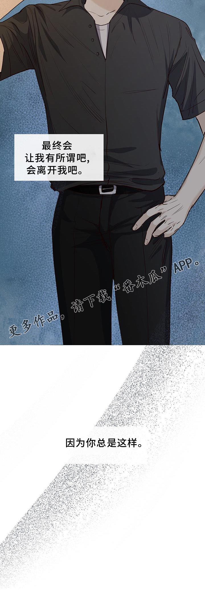 耀眼的光环解释漫画,第95话2图