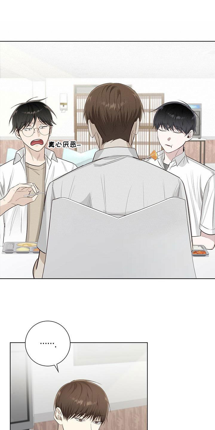 耀眼的光环解释漫画,第40话1图