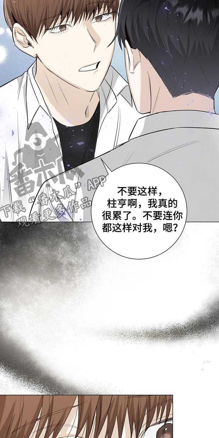 耀眼的光环解释漫画,第55话1图