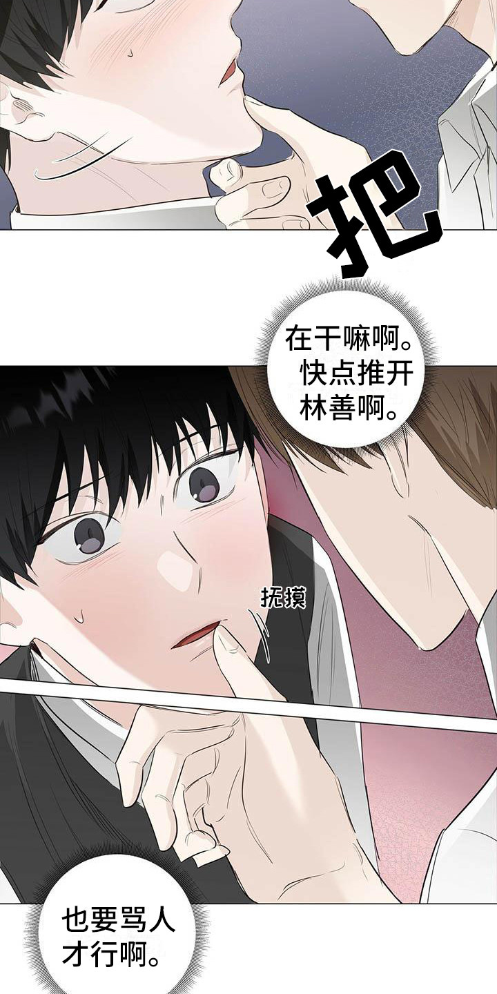 耀眼的光环解释漫画,第19话1图