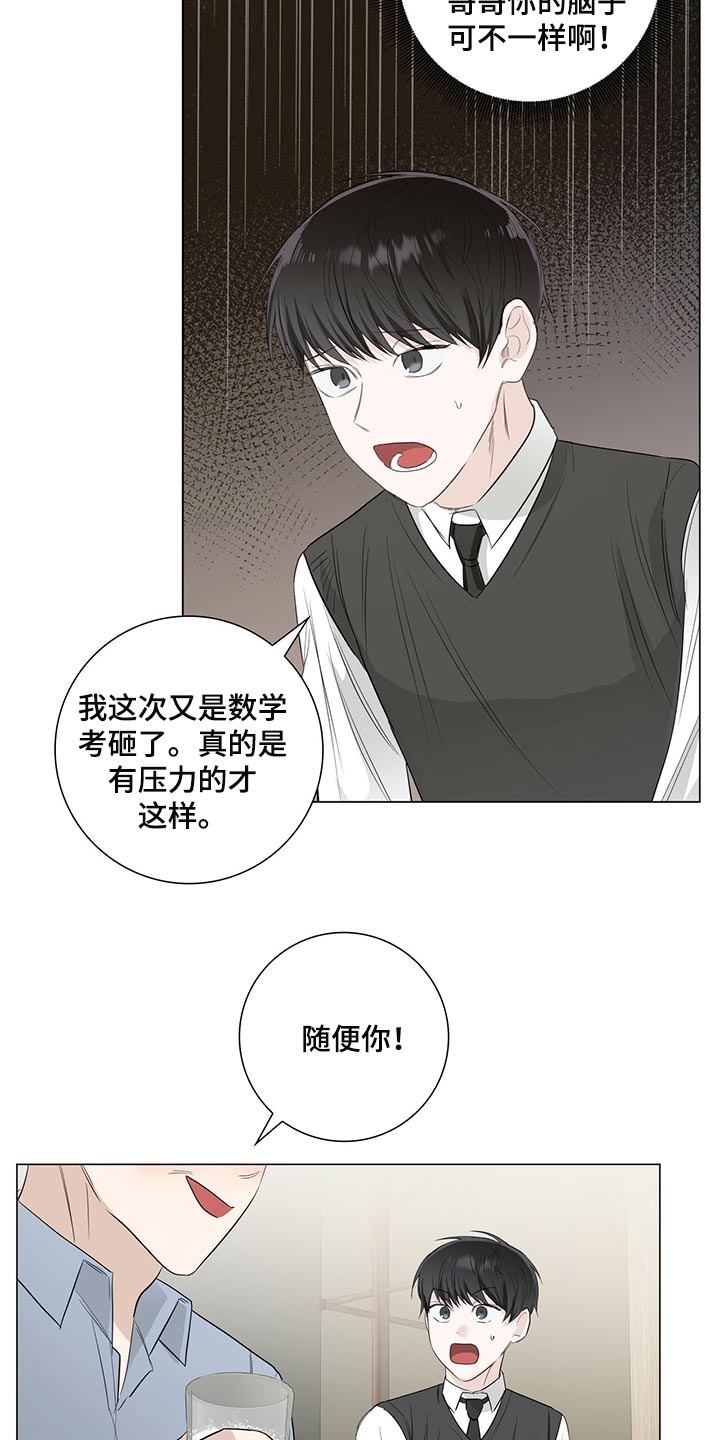 耀眼的光环解释漫画,第22话1图