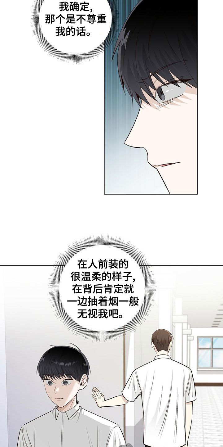 耀眼的光环解释漫画,第43话2图