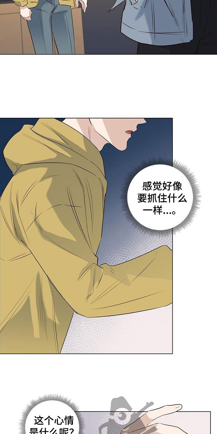 耀眼的光环解释漫画,第73话2图