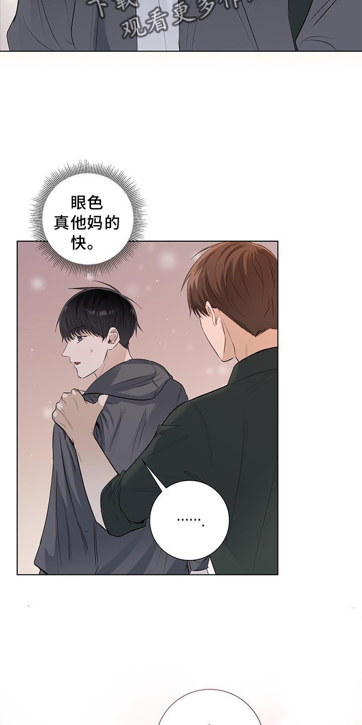 耀眼的光环解释漫画,第65话1图