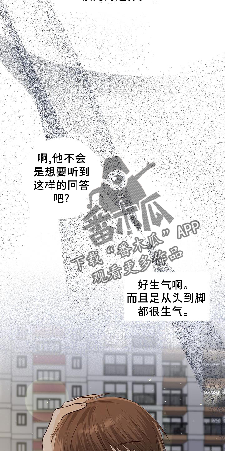 耀眼的光环解释漫画,第95话2图