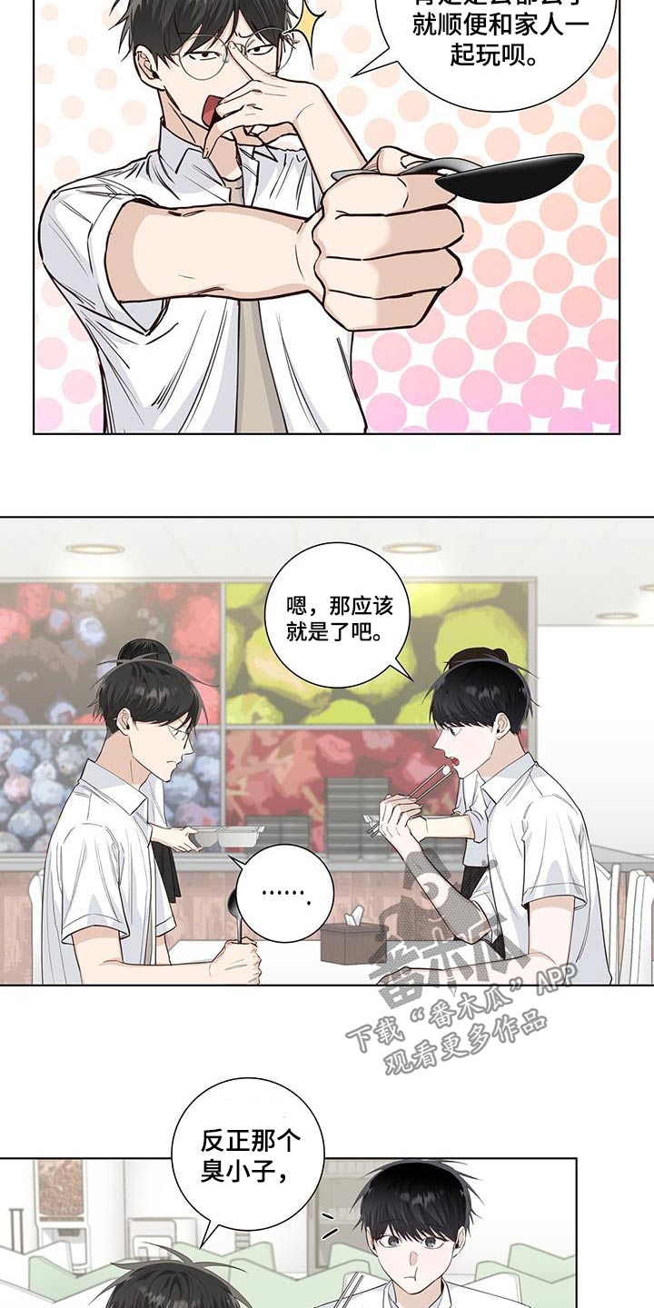 耀眼的光环解释漫画,第92话2图