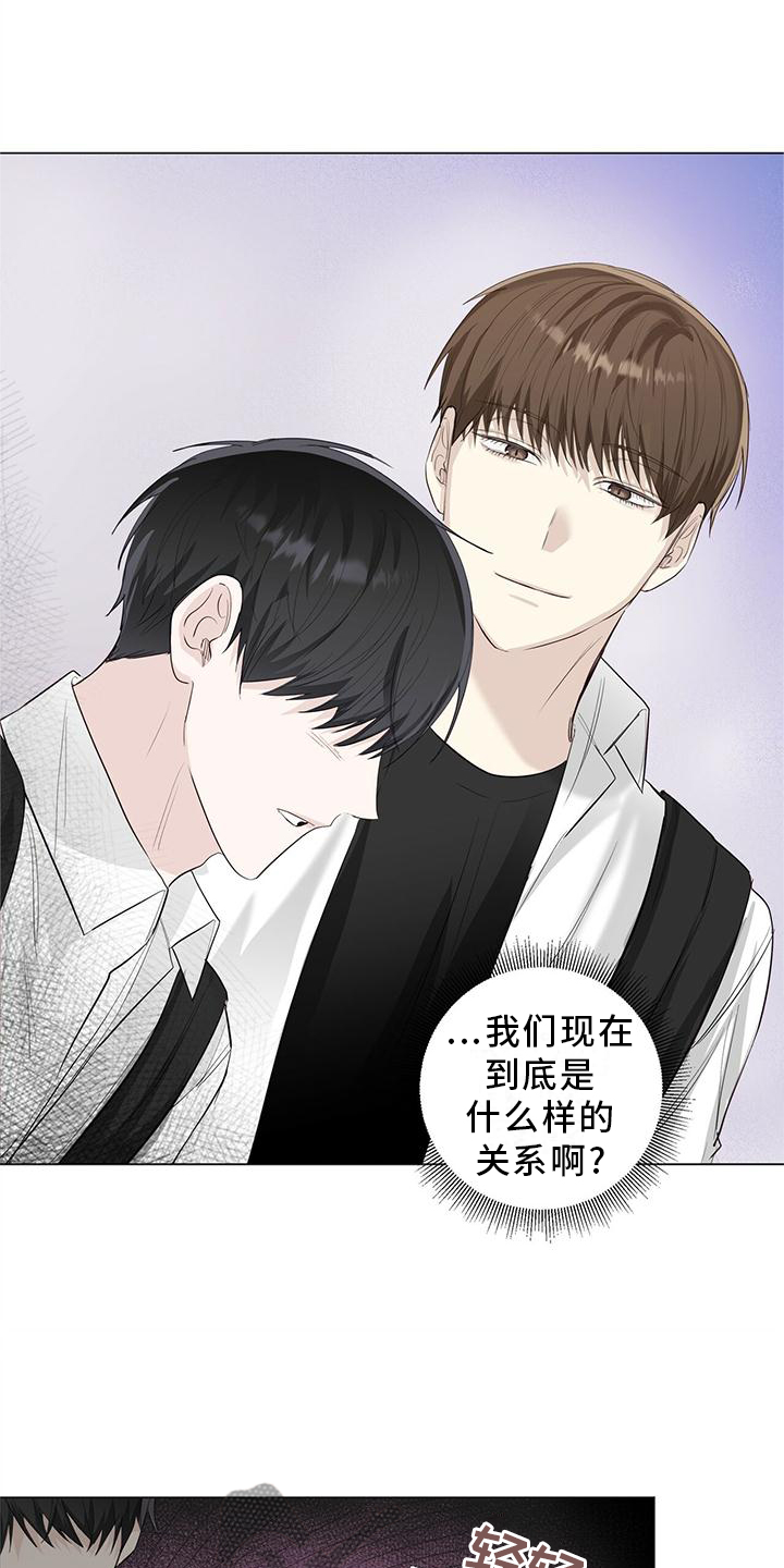 耀眼的光环解释漫画,第28话2图