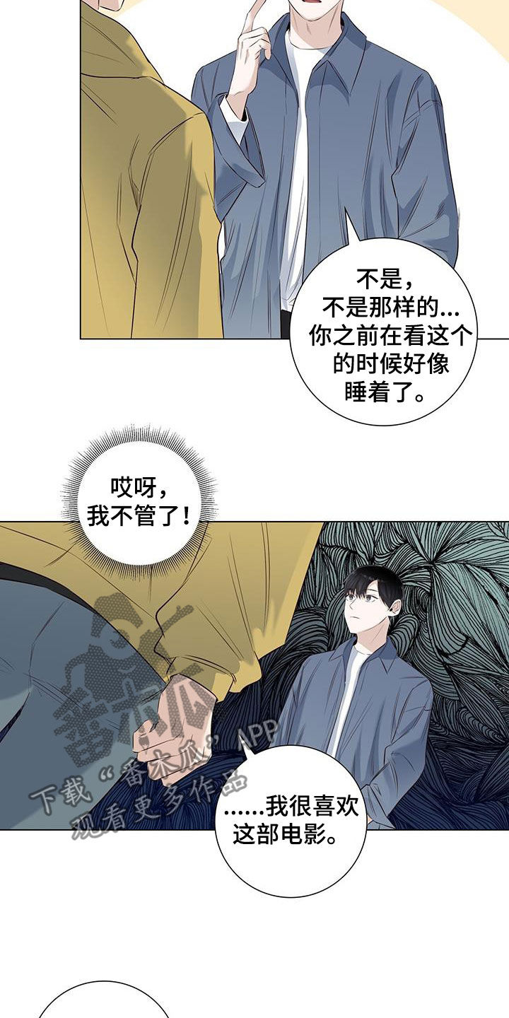 耀眼的光环解释漫画,第73话1图