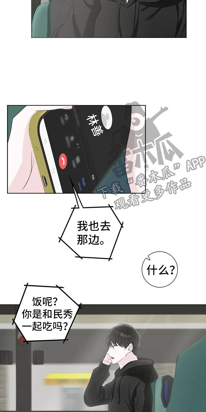 耀眼的光环解释漫画,第8话2图