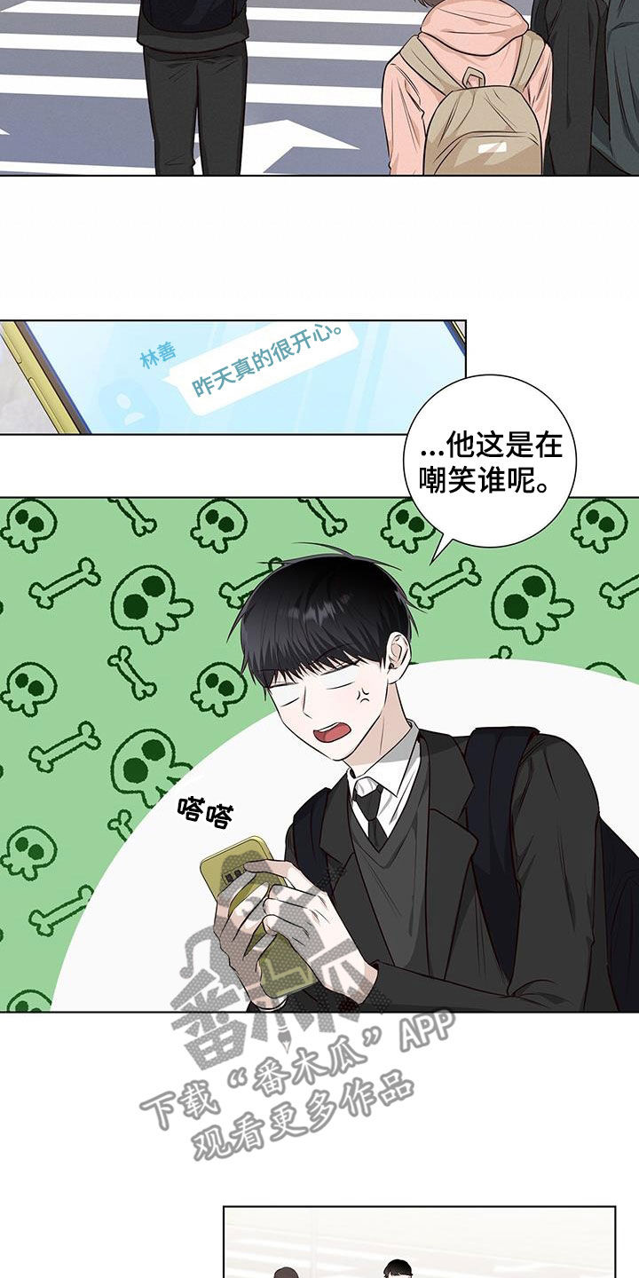 耀眼的光环解释漫画,第82话2图