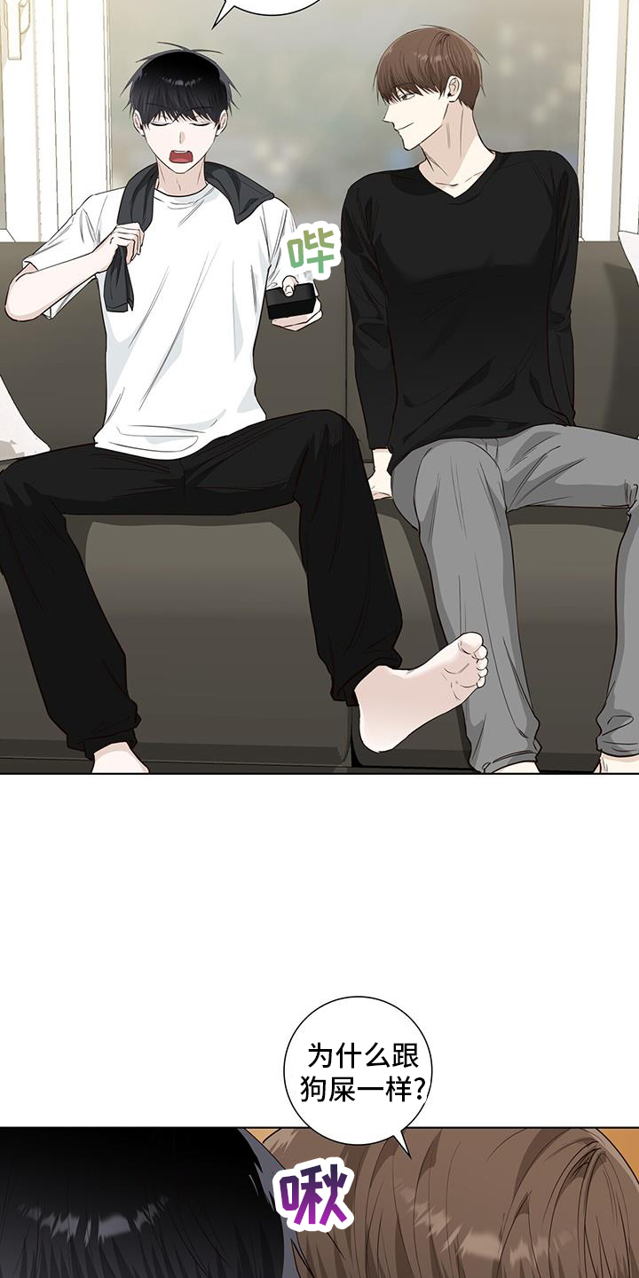 耀眼的光环解释漫画,第103话1图