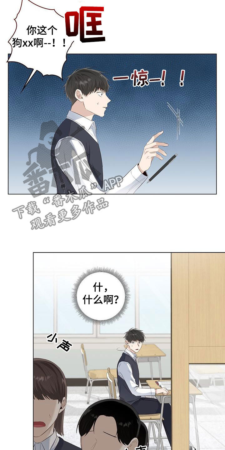 耀眼的光环解释漫画,第72话2图