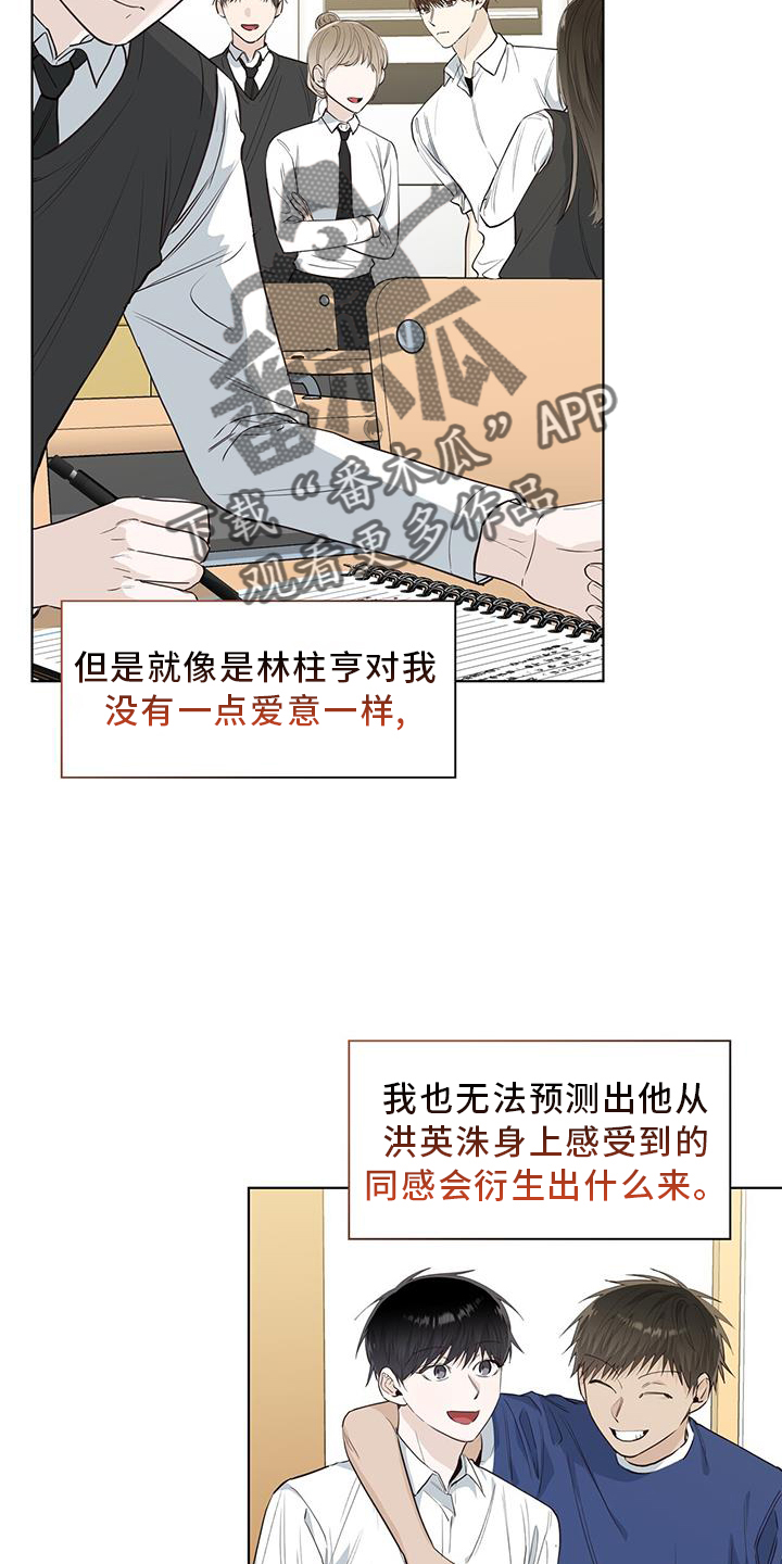 耀眼的光环解释漫画,第94话2图
