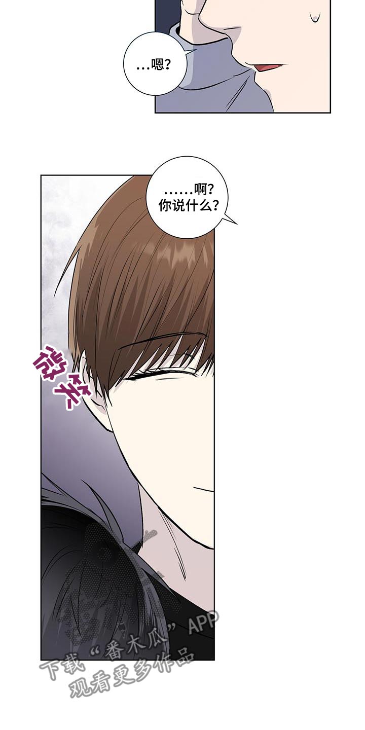 耀眼的光环解释漫画,第108话1图