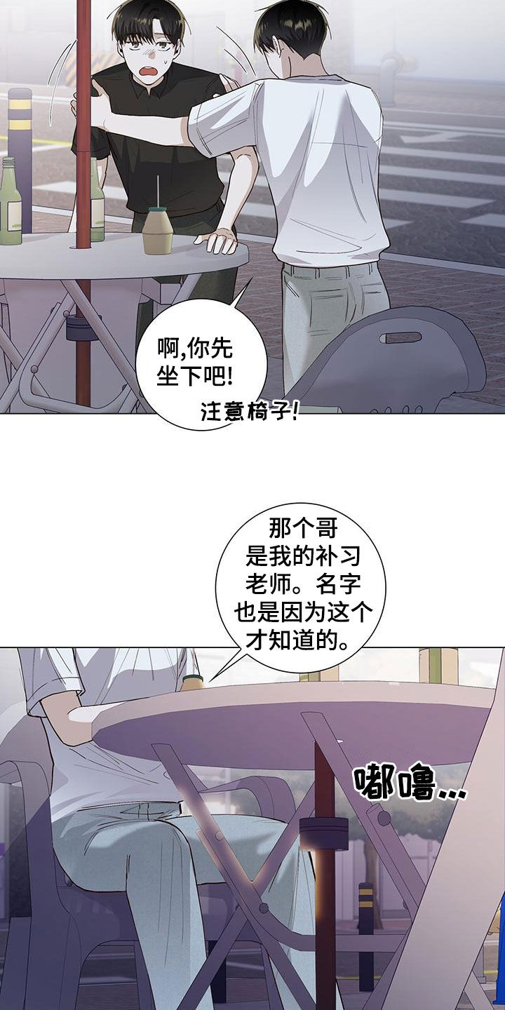 耀眼的光环解释漫画,第52话2图