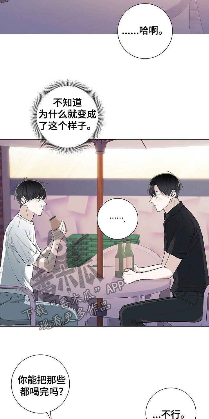 耀眼的光环解释漫画,第51话1图