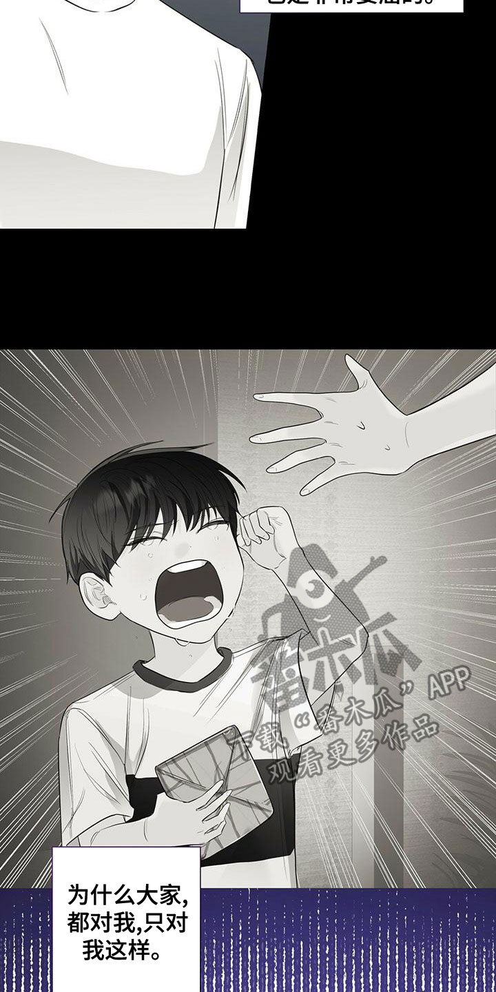 耀眼的光环解释漫画,第47话2图