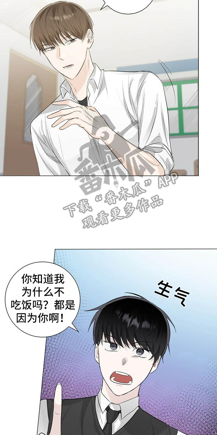 耀眼的光环解释漫画,第18话2图