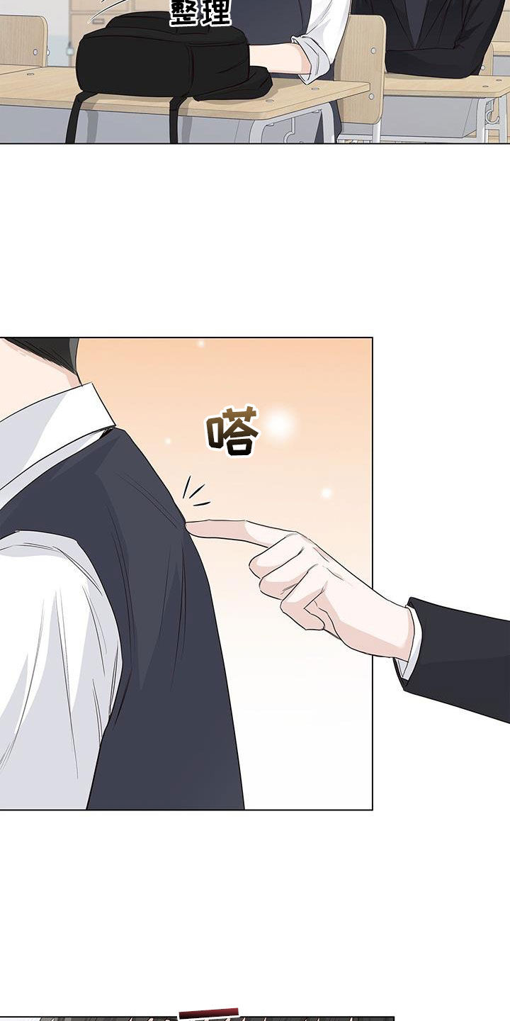 耀眼的光环解释漫画,第71话1图