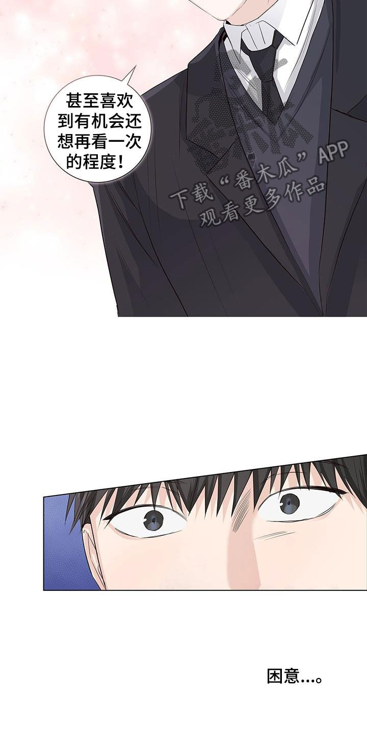耀眼的光环解释漫画,第71话2图