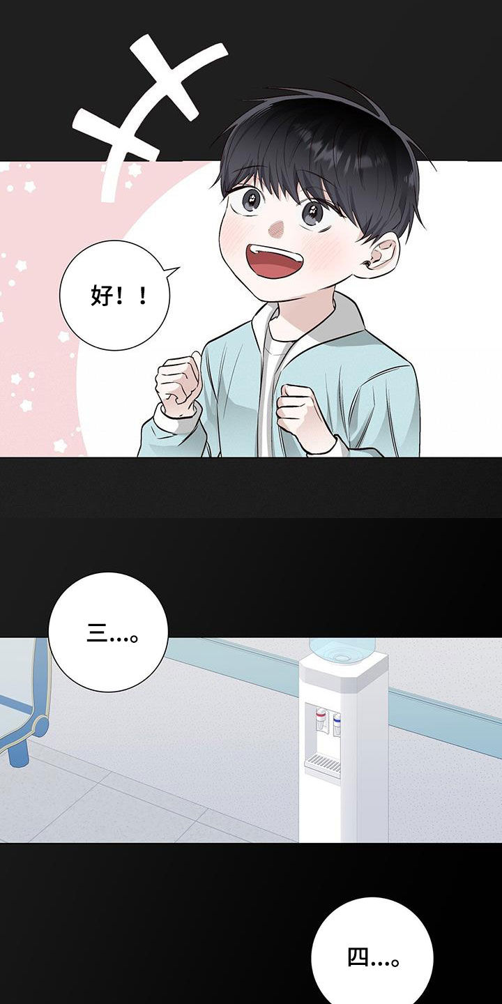 耀眼的光环解释漫画,第58话1图