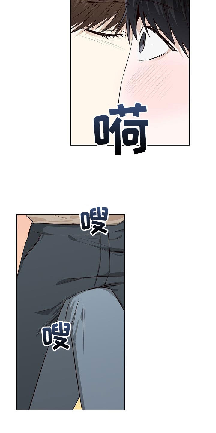 耀眼的光环解释漫画,第82话1图