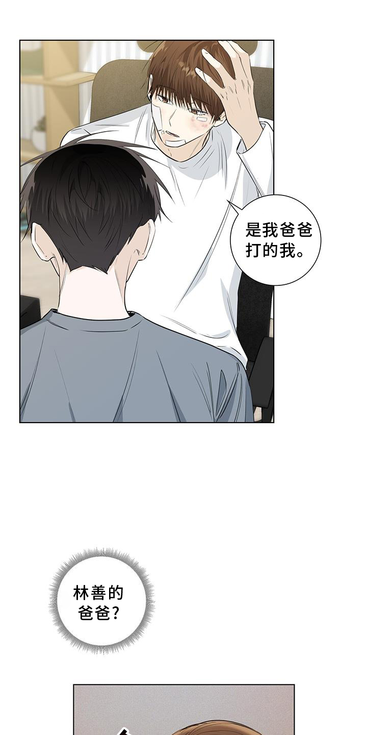 耀眼的光环解释漫画,第97话1图