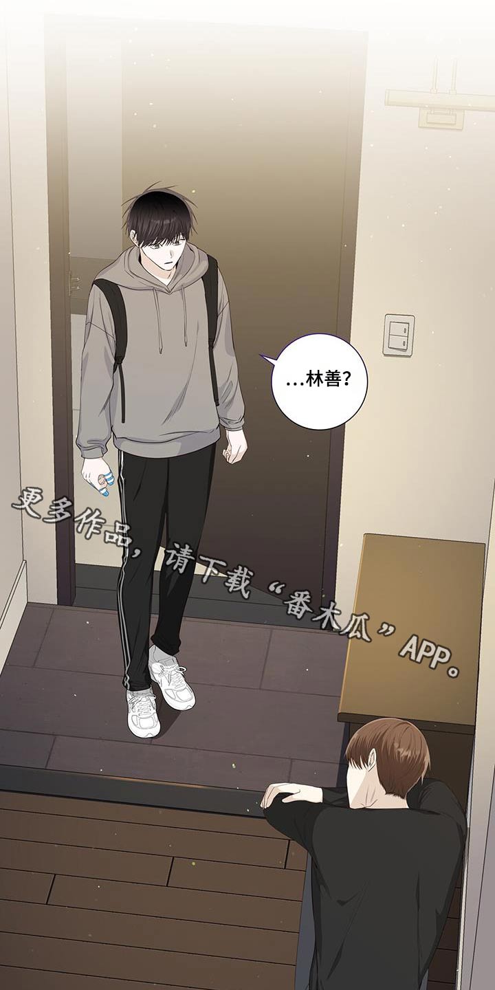 耀眼的光环解释漫画,第111话1图