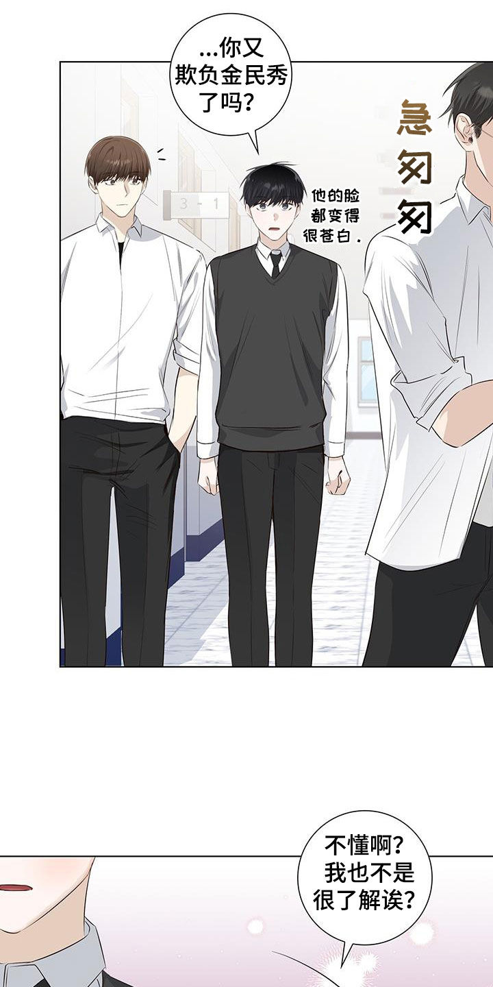 耀眼的光环解释漫画,第68话1图