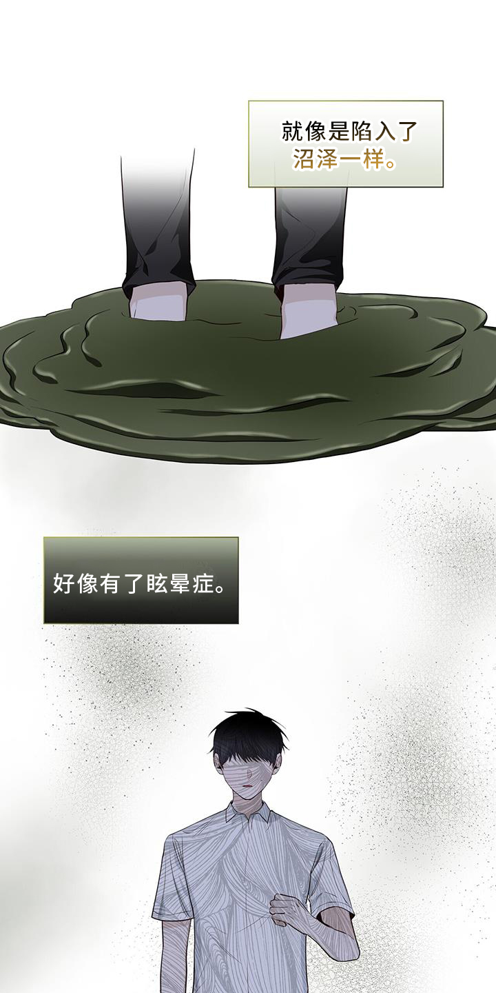 耀眼的光环解释漫画,第94话1图