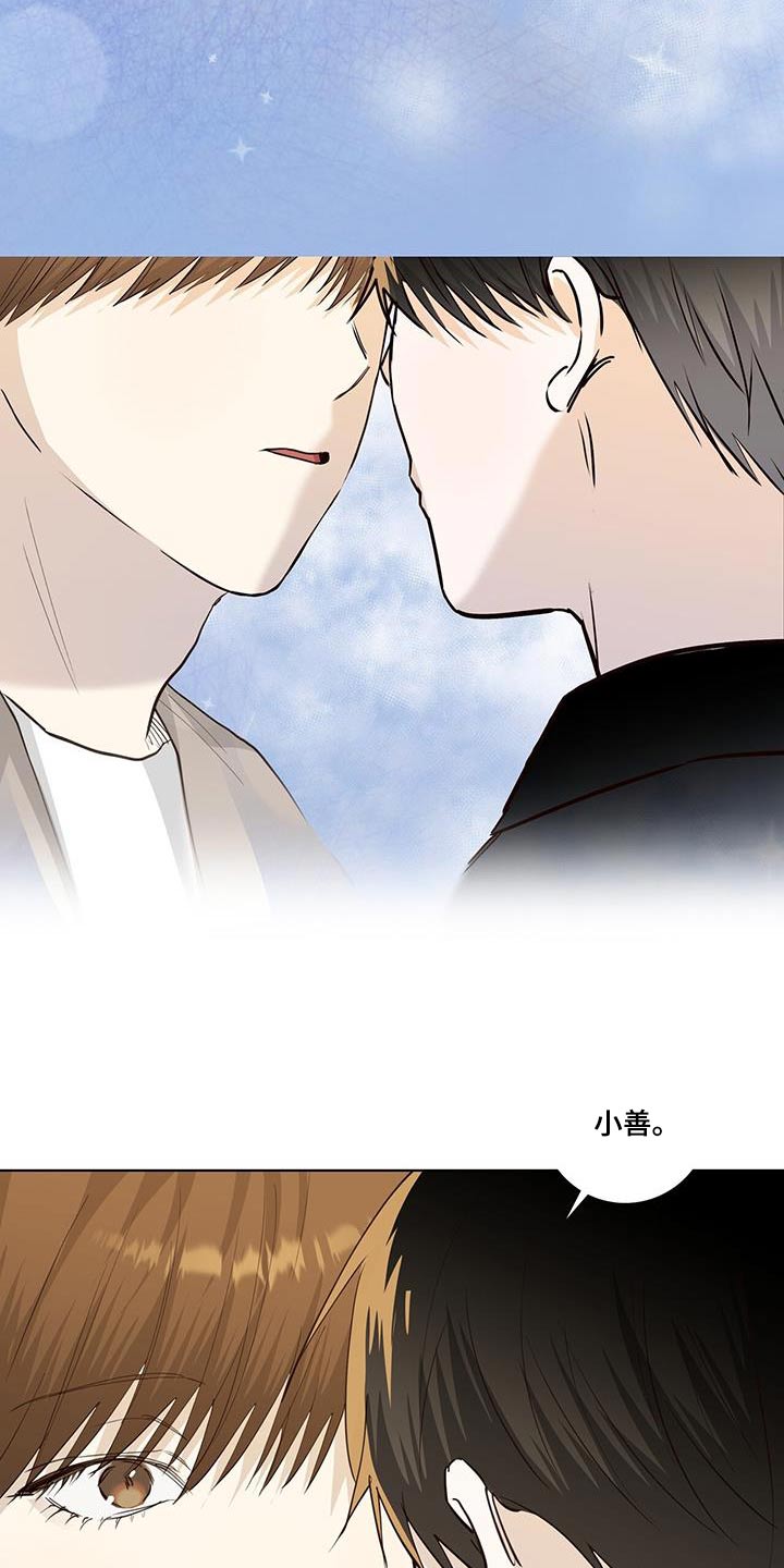 耀眼的光环解释漫画,第89话2图
