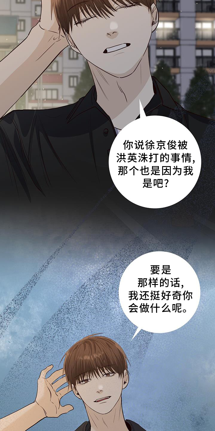 耀眼的光环解释漫画,第95话1图