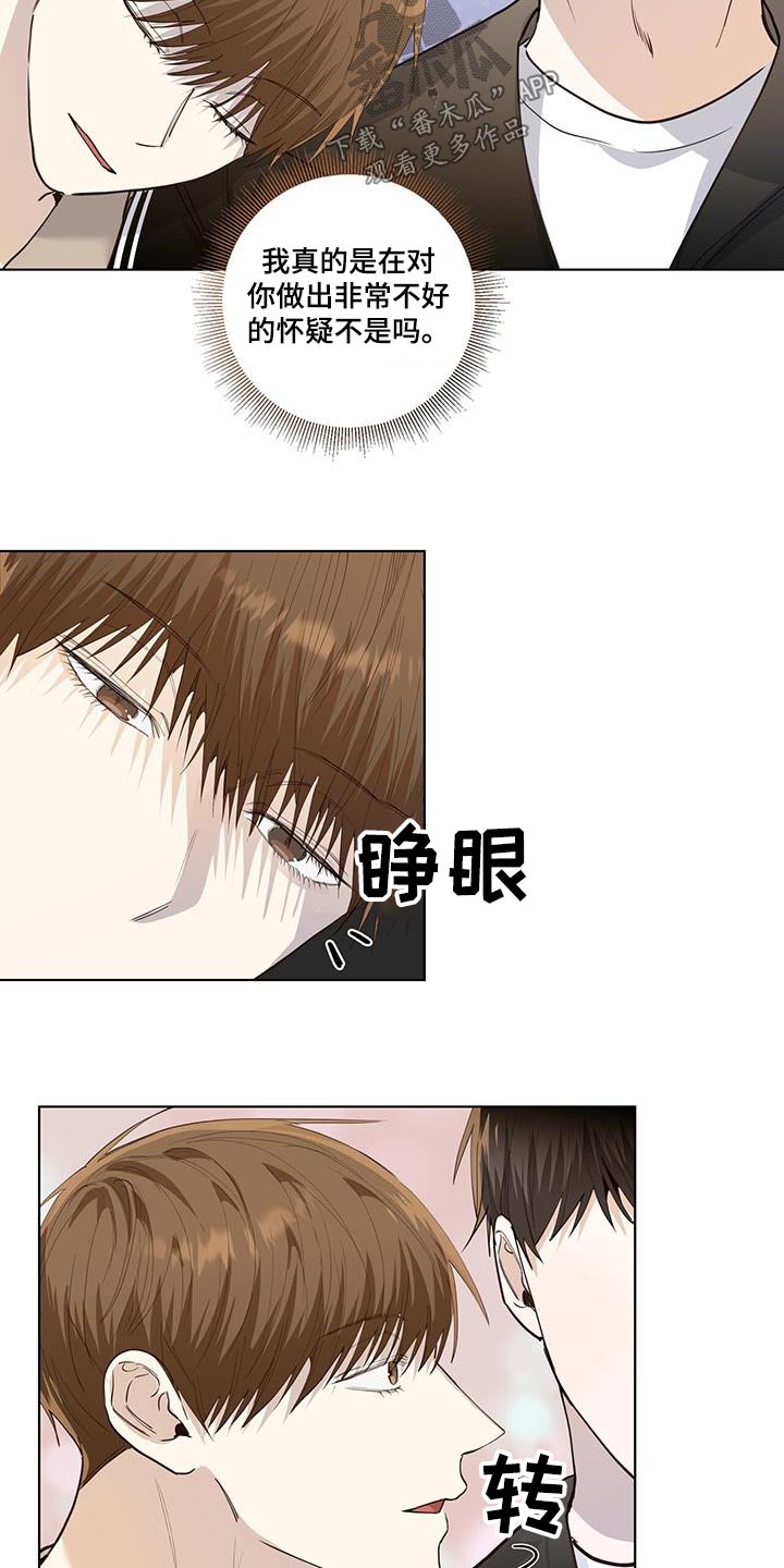 耀眼的光环解释漫画,第89话1图