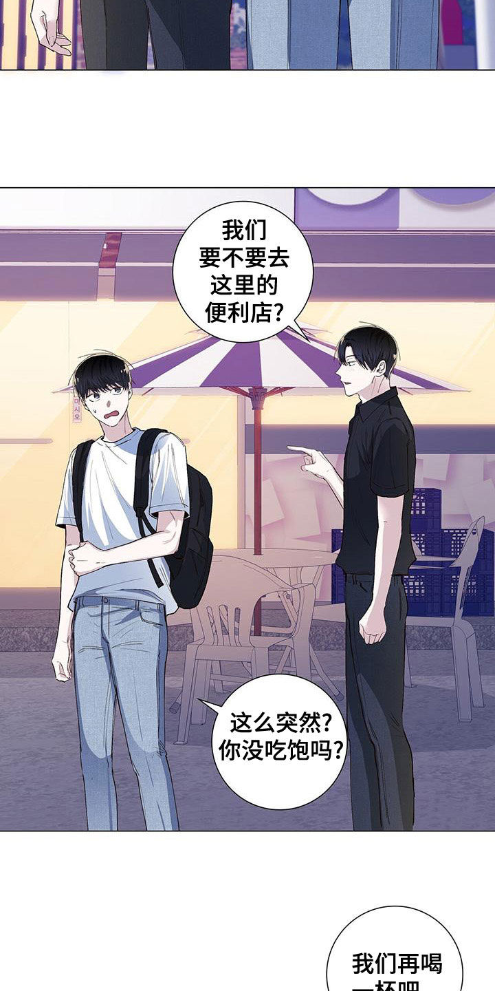 耀眼的光环解释漫画,第51话1图